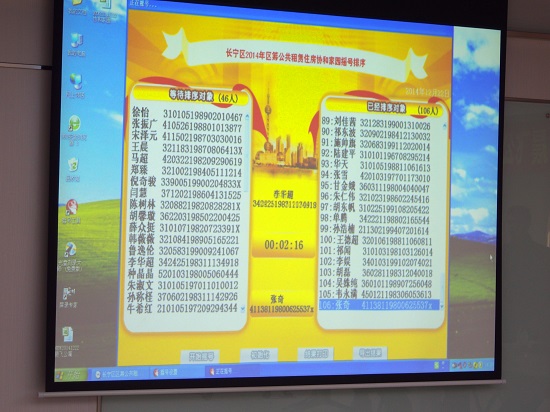 摇号2 550.jpg 摇号2 550.jpg